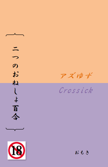 が るずふぇいる おもらし小説 画像